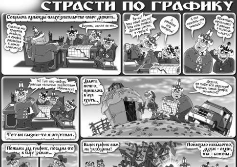 Как боги горшки обжигали